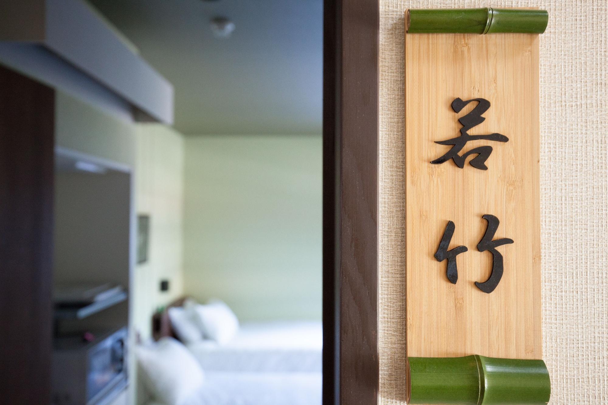 Kyoto Guest Inn Nagaokakyo Екстериор снимка